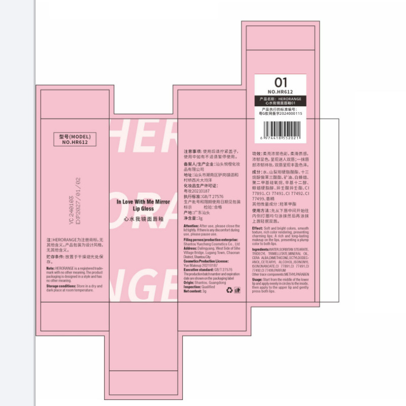 HERORANGE クールウォーターライトリップグロス ミラーリップグロス カップに付かない 白く見える 学生向け お手頃価格の口紅|undefined
