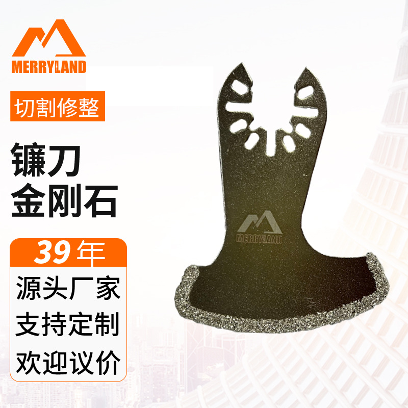 镰刀型金刚石磨片合金万用宝锯片摆动锯片多功能锯片