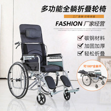 全躺折叠轮椅老年人超轻便携残疾人轮椅车手推车老人代步轮椅车