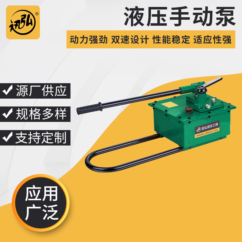 P-462手动液压泵单回路大油量液压泵便携小型手动泵浦手压液压泵