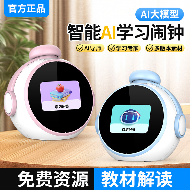 学生向けスマートAI目覚まし時計、多機能20ヶ国語翻訳、英語スピーキングトレーニングAIスマート目覚まし時計|undefined
