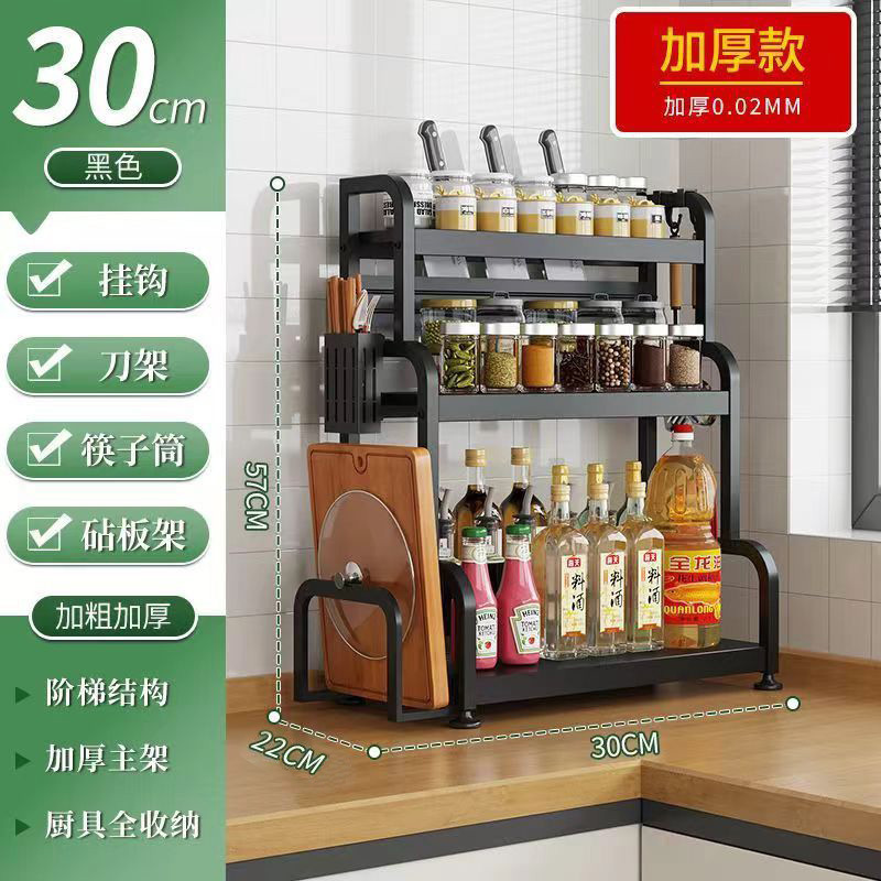 30CM 검정색 3단 젓가락통 + 도마걸이 + 칼꽂이 + 고리 4개