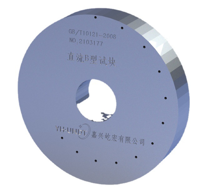 直流环标准试块（磁探专用B型试块）GB/T10121-2008