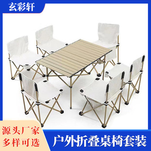 Outdoor Folding Table and Chair Set Portable Sketching Fishing Table and Chairs Picnic Car Camping Egg Roll Table Set Wholesale