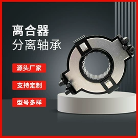 轴承;机械离合器;汽摩离合器