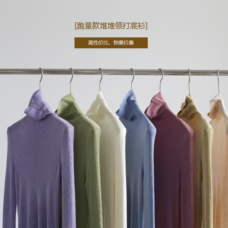 15色可选 跑量堆堆领纯色修身打底衫套头针织衫时髦通勤上衣内搭