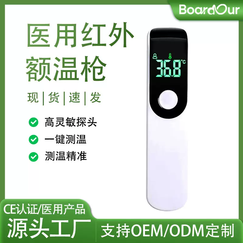 原厂家迷你额温枪手持非接触红外线电子体温计中英日文婴儿体温枪
