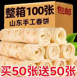 铁棍山药春饼纯手工烙馍卷饼皮薄饼风味早餐饼无油开袋即食手抓饼