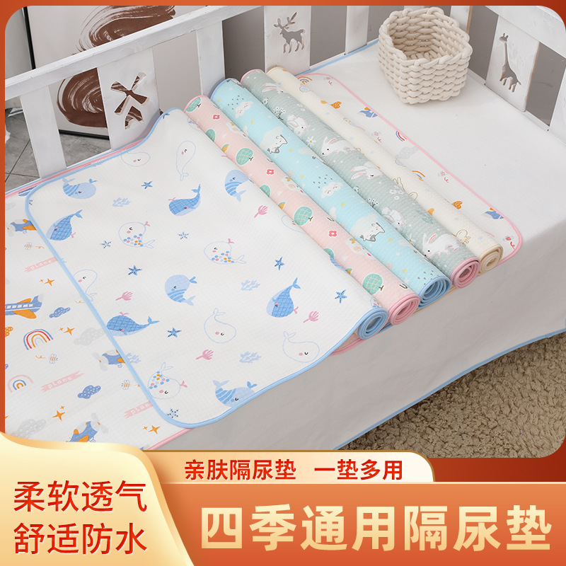 婴儿隔尿垫防水可水洗彩棉宝宝尿布垫产妇护理垫夏季月经姨妈垫子