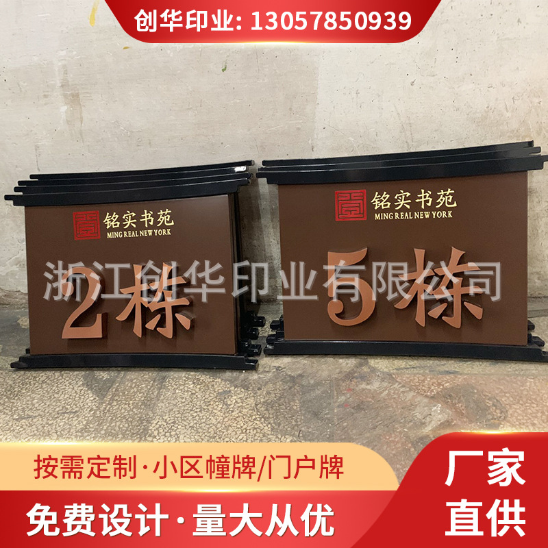 小区单元牌楼栋牌幢牌房地产栋号牌不锈钢金属楼层牌幢号牌门号牌