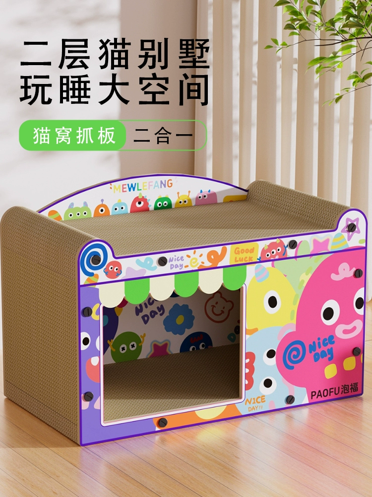 Доска для когтей с мультяшным котом, износостойкая и не линяет, вертикальный диван, двухслойное кошачье гнездо, встроенная доска для кошачьих когтей, устойчивая к царапинам, универсальная для всех сезонов.