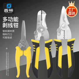 鑫顿 供应剥线钳批发家用电工多功能剥线器拔线钳子电工电缆剥皮