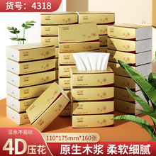 织梦妇婴纸巾抽纸整箱餐巾纸擦手纸家用实惠装面巾纸卫生纸