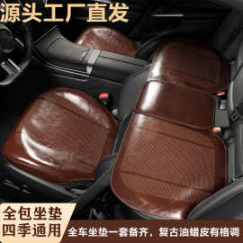 夏季单片汽车坐垫奔驰理想头枕座垫后排四季通用半包座椅垫