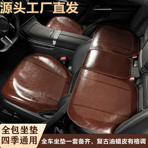 Summer Oil-Wax Leather Ventilated Car Seat Cushion, Breathable and Suitable for All Seasons, Retro Edge-Wrapped Non-Slip Seat Cushion Set