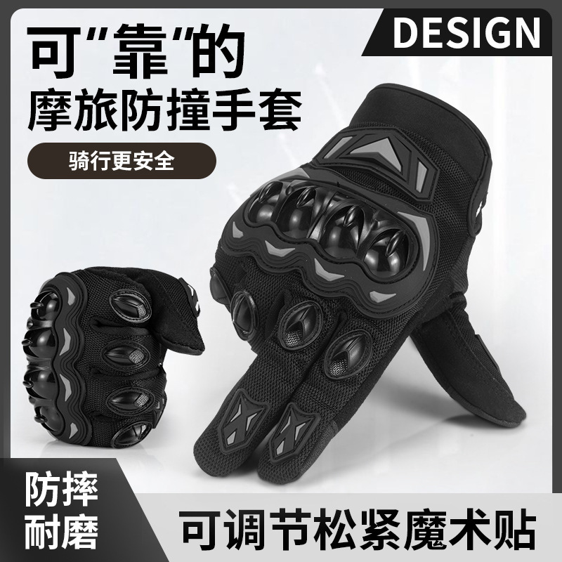 미끄럼 방지 새로운 터치 스크린 안티 썬 스크린 장갑 오토바이 타기 오프로드 도로 야외 도로 마모 방지 국경 폭발