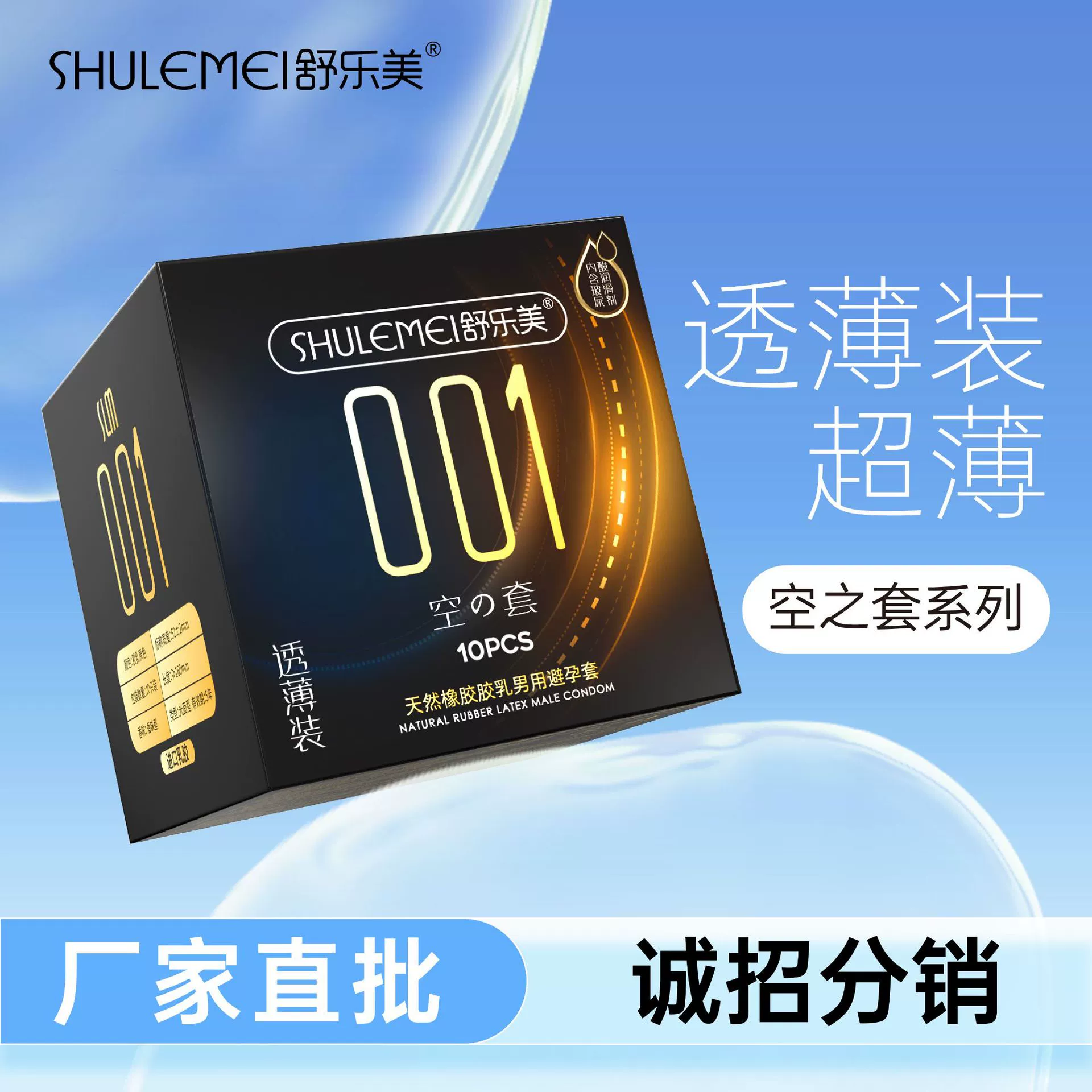 Заводской магазин Shulemei 001 Презерватив с гиалуроновой кислотой Ice Fire Ультратонкая нить Стойкий презерватив с крупными частицами