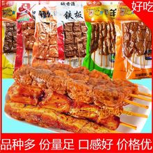 素羊肉串串串批发串串香大包混装辣条多种香辣豆制一件批发代发