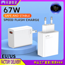 67w金标充电器套装适用小米手机充电头线带小数点欧规美规120w90w