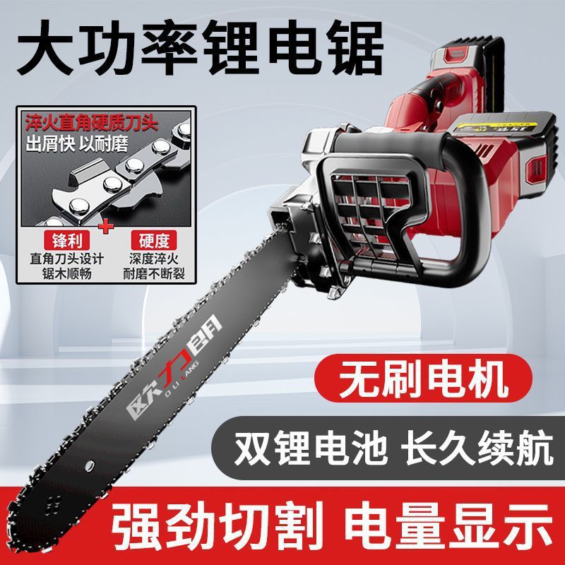 欧力朗电动锂电池电动用锯柴大功率砍树伐木锯链条充电无刷电链锯