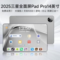 1件の新製品2025全面スクリーン天瑶9200タブレットpad 14インチ全ネット通5Gダブルカード