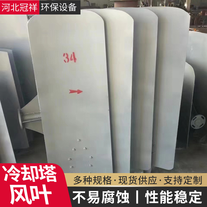 冷却塔风叶 冷却塔铝合金风叶 冷却塔电机风扇 凉水塔风叶扇叶