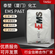 XE 4216 black 9233 EMS PA6T/66 �;ƾ� ������ ��܇�Ȳ����