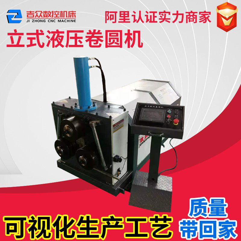 立式液压角铁卷圆机80/100 方管圆管扁铁内外弯 多功能型材弯曲