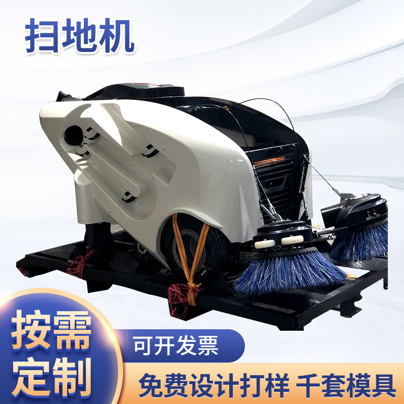 定 制生产大型吸塑ABS加工扫地机仓储机器人外壳真空厚片塑料外壳