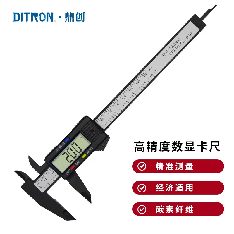 超值碳素卡尺测量工具电子游标卡尺批发150mm塑料数显卡尺