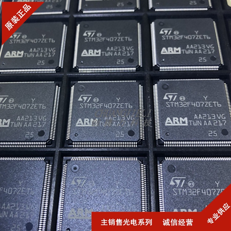 STM32F407ZET6 LQFP144  单片机 微控制器 全新现货 拍前咨询