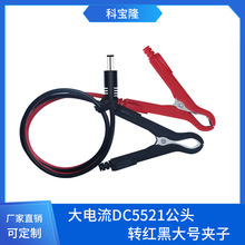 DC5521�D�{�~�A�ƿ�yԇ�x��ݙC15A������Դ�����L��늾����S