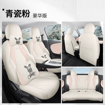 Dongfeng nano 01 special seat Modelə uyğun (Original) oturacaq örtükləri - deluxe-edition-celadon-powder-back-all-inclusive-dongfeng-nano-01