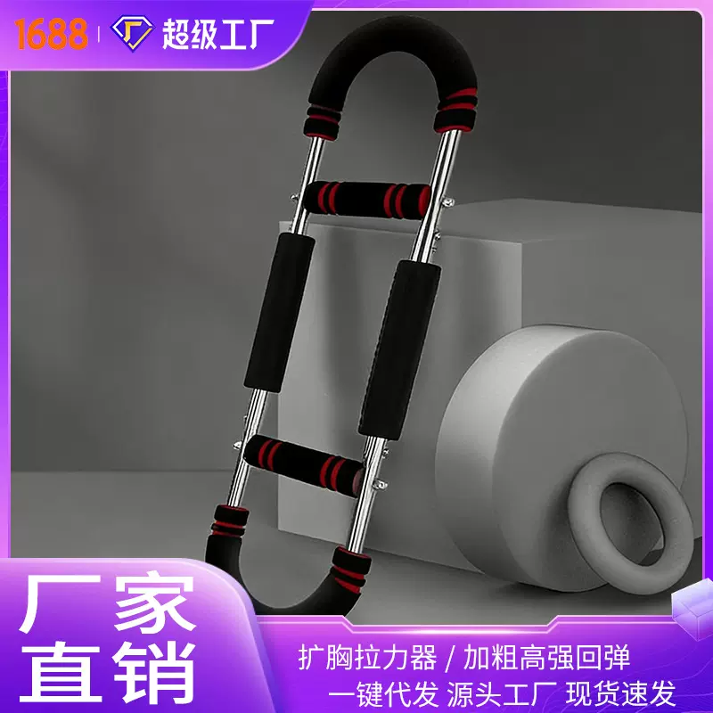 U型多功能臂力器U型锻炼胸肌训练健身器材男腕力器可男增肌