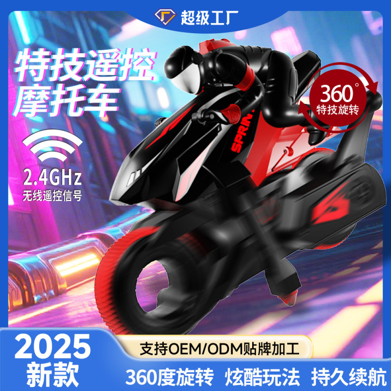 クロスボーダー Y09 スタントバイク 360 ° 回転リモートコントロールカー高速ドリフトRCレーシングボーイおもちゃの車のモデル|undefined