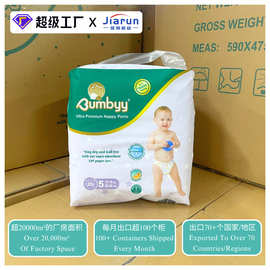 Baby Pull-up Pants定制柔软婴儿拉拉裤透气干爽裤型纸尿裤尿不湿
