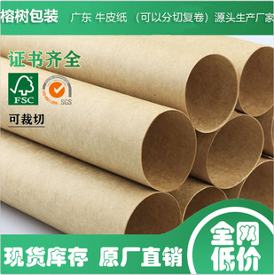 40-120gʳƷ��ȫľ�{�l�yţƤ�� ��ͨ���b�ü�ľ��ƽ��ţƤ��
