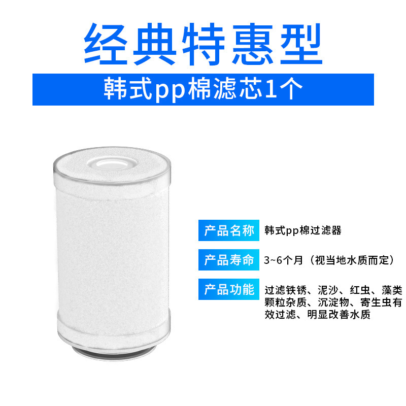 家庭用フロントフィルター小型ppコットンシャワーヒーター蛇口キッチン浄水器フロントフィルター|undefined