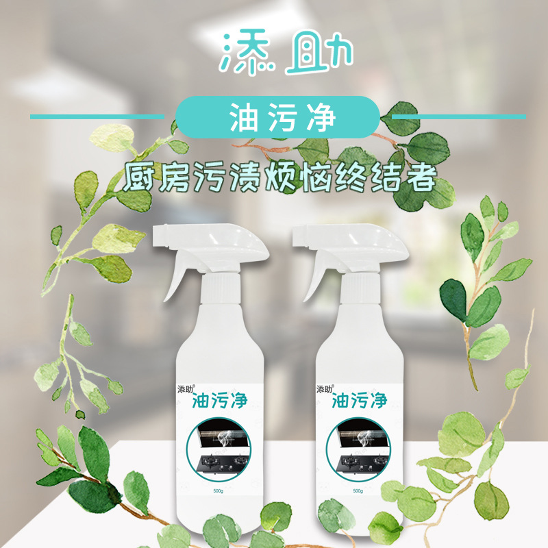 3秒速溶重油污清洗劑家用廚房抽煙機廚具家電瓷磚強力去油污淨