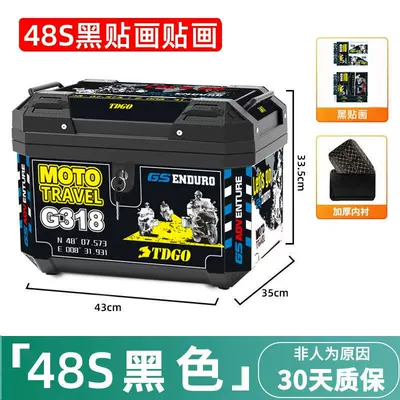 Motorcycle trunk Electric Scooters - simple-48s-black-mechanical-lock-lining-black-sticker