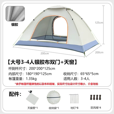 Avtomobil dam çadırları, Single or Double, Portable, Fully - large-size-for-3-4-peoplesilver-tapetwo-doorsskylight-off-white-tent
