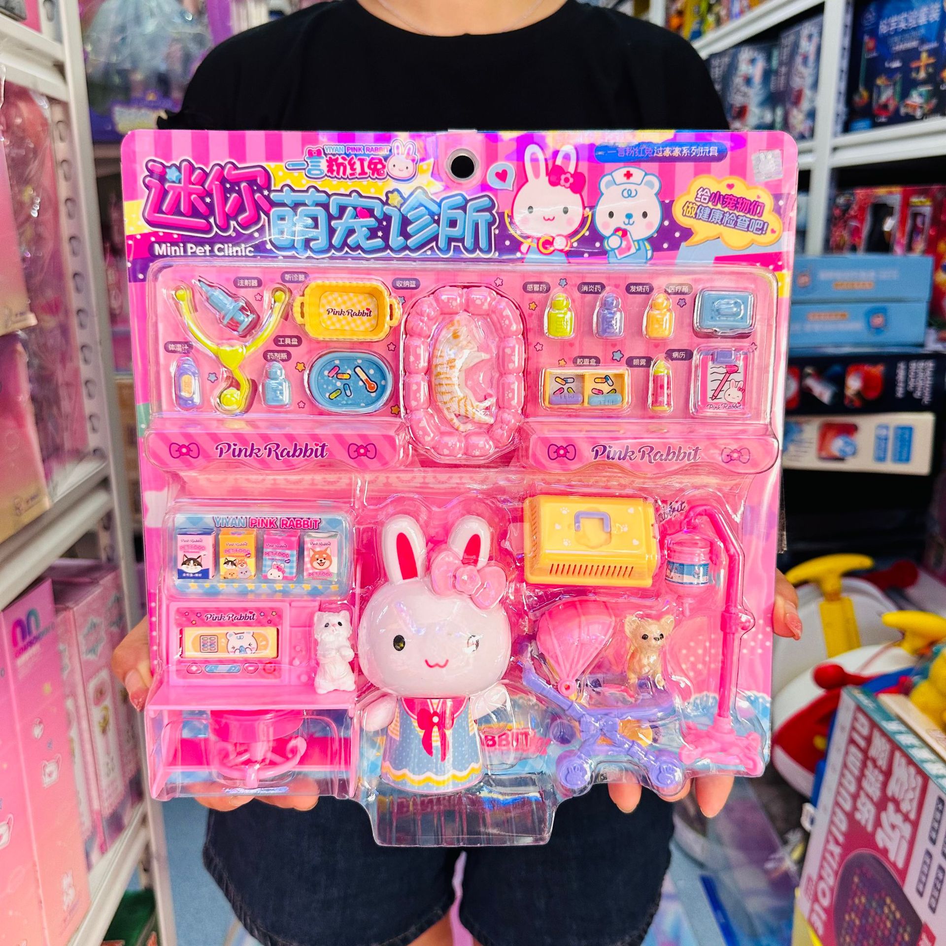 YY37903 핑크래빗 미니 귀여운 애완동물 클리닉