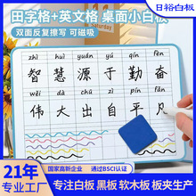 批发磁性便携写字板儿童专用双面画板家用桌面英语语文教学白板