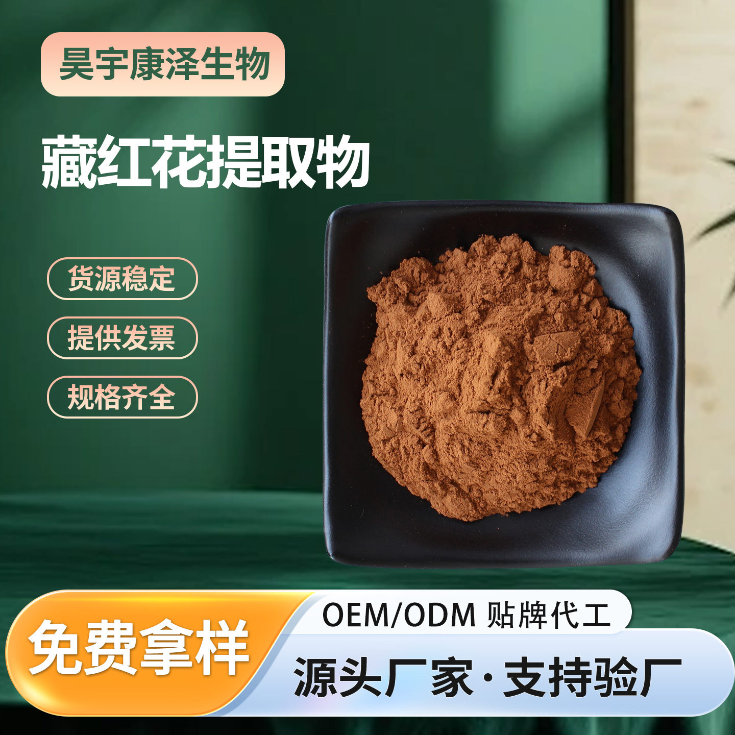 藏红花提取物水溶性藏红花素比例植物提取物藏红花粉食品级原料