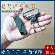 红酒开瓶器家用高档手动葡萄酒创意开酒器套装商用启瓶器高级质感