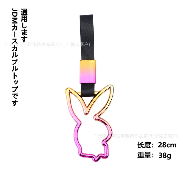 Rabbit pull tab [black belt color]