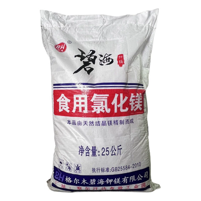 Пищевые галогенные таблетки хлорида магния солевые бобы замораживающий агент пищевой конденсат Антифриз для аквакультуры хлорид магния