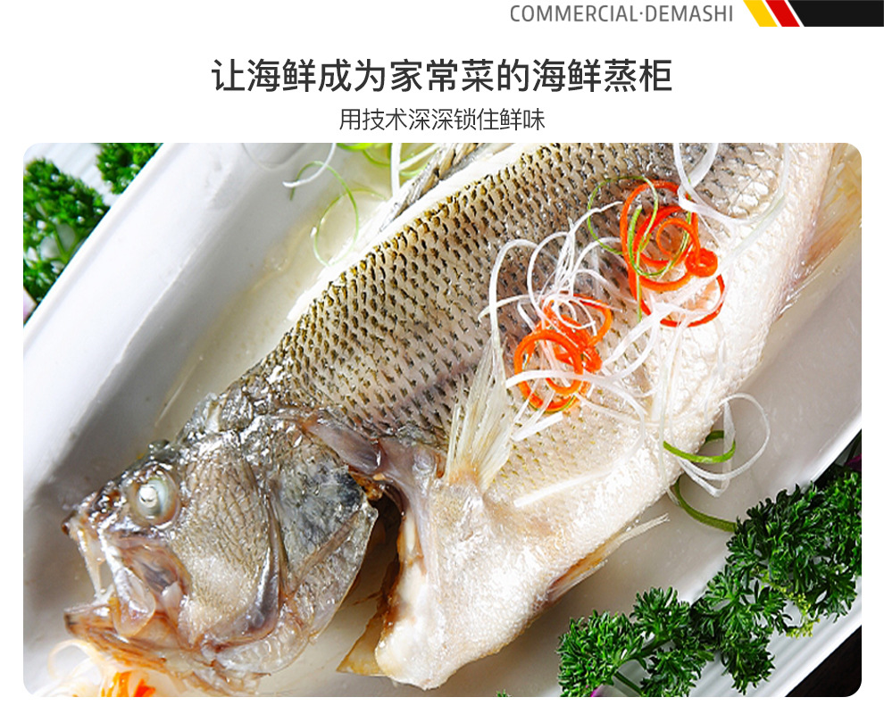 SM-A雙門海鮮蒸柜詳情頁-PC端-210201_10.jp