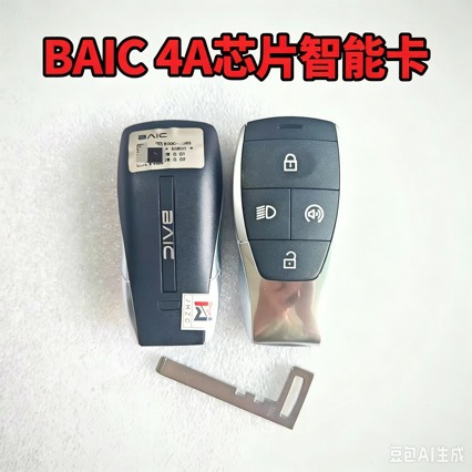 Suitable for Beijing Auto BAIC car keys, original 4A chip smart remote key BAIC remote control