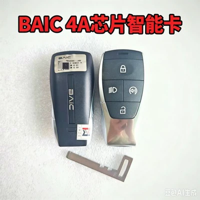 4A chip smart remote – Car Keys